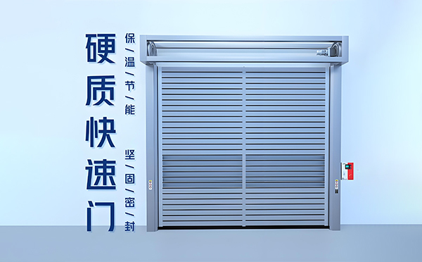 达坂城硬质快速门